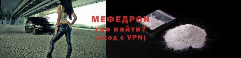 Мефедрон мяу мяу  дарнет шоп  Боровичи 