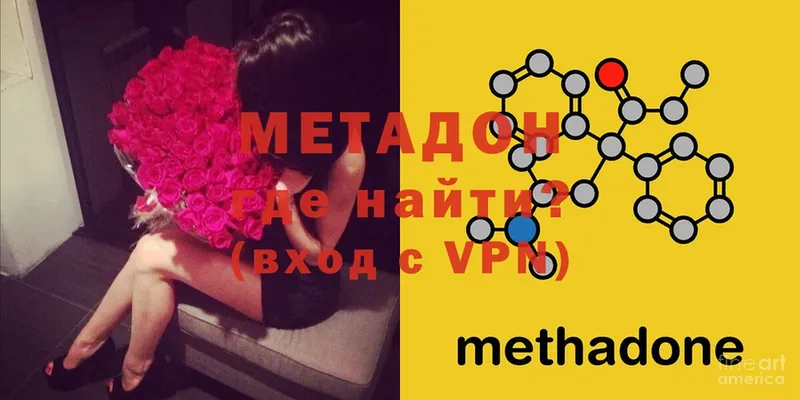 Метадон белоснежный  Боровичи 